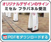 メッセージポール