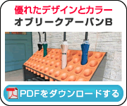 折りたたみ式傘立A型